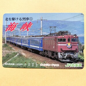 【使用済】 オレンジカード JR北海道 北を駆ける列車① 海峡の画像1
