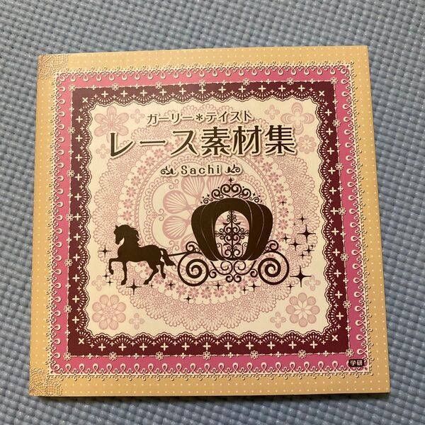 ガーリー・テイストレース素材集 Sachi/著 CD-ROM