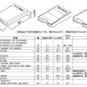 ETC車載器の取付ブラケット（ステー、ホルダー） トヨタ系（ダイハツ）汎用の画像6