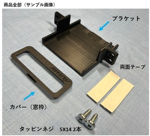 スズキ　ジムニー、ジムニーシエラ（JB64W、JB74W）の純正ETC位置にパナソニックETC車載器を取付けるキット（ETC取付アタッチメント）