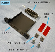 ETC車載器の取付ブラケット（ステー、ホルダー）　トヨタ系（ダイハツ）汎用_画像1