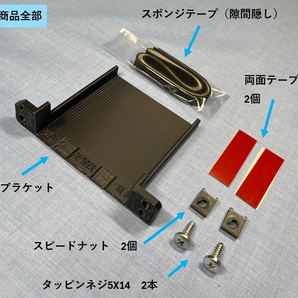 ETC車載器の取付ブラケット（ステー、ホルダー） トヨタ系（ダイハツ）汎用の画像1