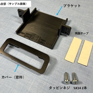 スズキ_スペーシア/カスタム/ギヤ（MK53S/MK54S/MK94S）の純正ETC位置にパナソニックETC車載器を取付るキット（ETC取付アタッチメント） の画像1