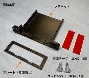 ダイハツ タント（LA650S/LA660S）の純正ETC位置に日立 HF-EV715 ETC車載器を取付けるキット（ETC取付アタッチメント）