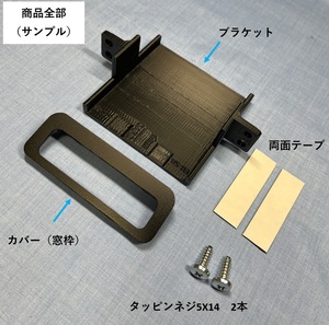 スズキ　ジムニー、ジムニーシエラ（JB64W、JB74W）の純正ETC位置にパナソニックETC車載器を取付けるキット（ETC取付アタッチメント）