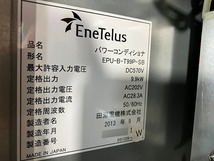 P2051◆田淵電機◆パワーコンディショナ◆EneTelus EPU-B-T99P-SB◆DC570V/9.9kW◆ソーラー◆ダイヤゼブラ電機_画像8