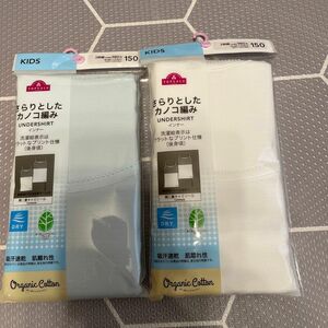 新品未開封　 150 TOPVALU 肌着 2枚セット