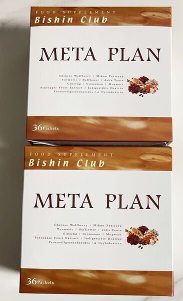 二箱セット メタプラン META PLAN サロンドフルベール化粧品 笹岡薬品 クラブコスメチックス