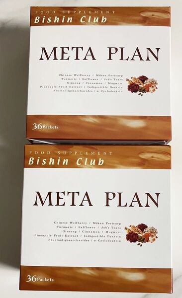 二箱セット　メタプラン　META PLAN サロンドフルベール化粧品　笹岡薬品　クラブコスメチックス