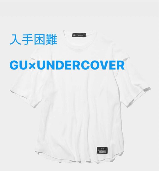 入手困難新品未開封GU×UNDERCOVERコラボ Tシャツ 半袖Tシャツ S