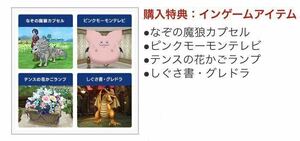 ドラゴンクエスト10 ドラクエ　しぐさ書　アストルティア思い出宝箱セット