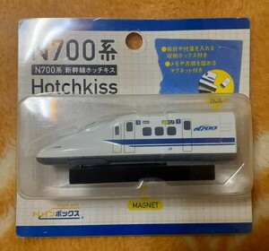 N700系 東海道・山陽新幹線ホッチキス