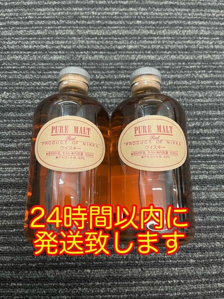 ニッカ 蒸溜所限定 ピュアモルトウイスキー 2本セット レッド