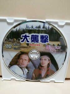 ［大襲撃］ディスクのみ【映画DVD】DVDソフト（激安）【5枚以上で送料無料】※一度のお取り引きで5枚以上ご購入の場合