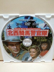 ［北西騎馬警官隊］ディスクのみ【映画DVD】DVDソフト（激安）【5枚以上で送料無料】※一度のお取り引きで5枚以上ご購入の場合