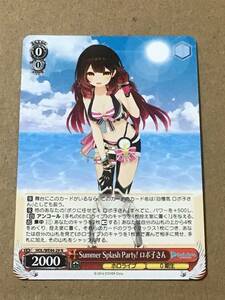 ヴァイスシュヴァルツ プレミアムブースター ホロライブプロダクション Summer Collection Summer Splash Party！ ロボ子さん N