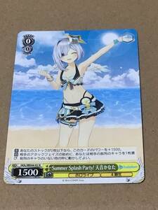 ヴァイスシュヴァルツ プレミアムブースター ホロライブプロダクション Summer Collection Summer Splash Party！ 天音かなた N