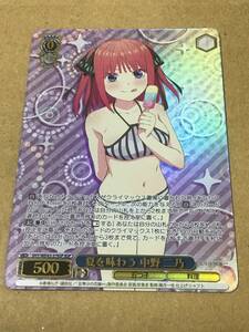 ヴァイスシュヴァルツ プレミアムブースター 五等分の花嫁∽ 夏を味わう 中野 二乃 IGP