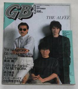 THE ALFEE アルフィー 高見沢俊彦　桜井賢　坂崎幸之助　「GB GUITAR BOOK」 ギターブック　1987年9月