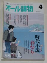 THE ALFEE アルフィー 高見沢俊彦　文藝春秋『オール讀物』「音叉（おんさ）」連載　「別冊カドカワ」_画像3