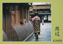 京都　舞妓　絵はがき　ポストカード　_画像1