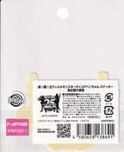 遊戯王　KCストア　遊☆戯☆王　コウペンちゃん　ステッカー　真紅眼の黒竜　レッドアイズ_画像2