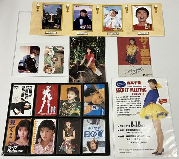 Yahoo!オークション -「森高千里」(タレントグッズ) の落札相場 Yahoo!オークション -「森高千里」(タレントグッズ) の落札相場