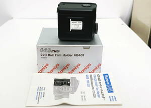 ほぼ新品！！　MAMIYA 645PRO 220ロールフィルムホルダー　HB-401