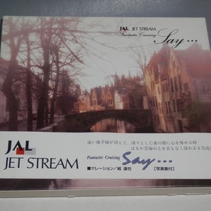 ☆ JAL JET STREAM ジェットストリーム ファンタスティック・クルージング セイ… 帯付CD 城達也 APCE-5073 スリーブケース仕様の画像1