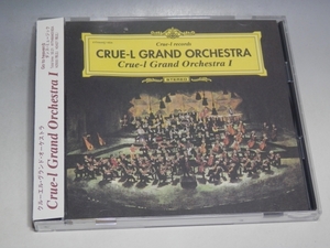 ☆ Crue-l Grand Orchestra クルーエル・グランド・オーケストラ Crue-l Grand Orchestra I 帯付CD/*盤キズあり