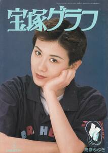  Takarazuka graph 1996 year 9 month number 