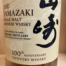希少なジャパニーズシングルモルトウイスキーが送料無料　サントリー 山崎 ＮＶ　１００周年記念ラベル　７００ＭＬ×１２本　カートン付_画像5