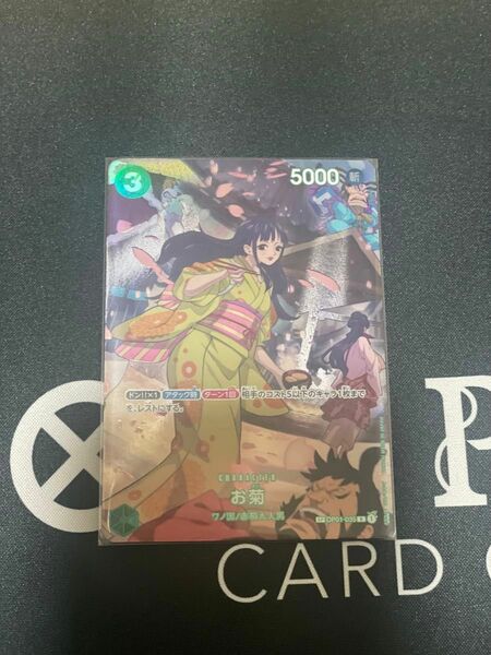 ONE PIECE ワンピースカードゲーム お菊 スペシャルカード
