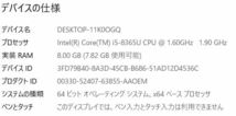 【★2019年モデル 美品】 Panasonic Let's note CF-SV8RDCVS /Core i5 8265U/8GBメモリ＋NVME 256GB・SSD/12.1 Full HD_画像7
