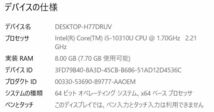 【★2020年大容量モデル 使用浅 超美品】 Panasonic Let's note CF-SV9RDLVS /Core i5 10310U/8GBメモリ＋NVME 512GB・SSD/FULL HD　_画像7