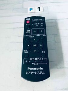 [保証あり]Panasonicシアターラック用リモコン N2QAYB000493