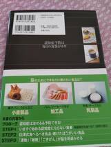 Dr.白澤のアルツハイマー革命ボケた脳がよみがえる　食事で解毒と炎症抑制　白澤卓二著_画像2