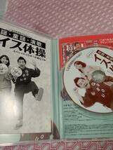 DVD ごぼう先生といっしょ！民謡・童謡・演歌　口ずさんでイス体操　スペシャルコラボ水城なつみ_画像3