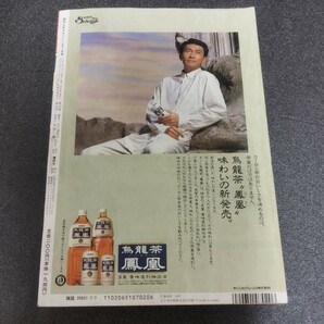 古雑誌「週刊少年マガジン」1993年7月7日 NO.29 当時物 少年向け BoysBE 特攻の拓 湘南純愛組 はじめの一歩 金田一少年の事件簿 長期保管品の画像2