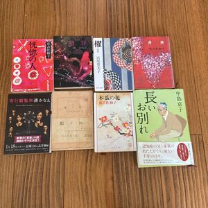 有吉佐和子　湊かなえ　宮尾登美子　中島京子　　　　　　　　　　　　　お好きな物を3冊〜選んでコメントしてください。