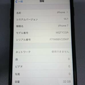 Apple iPhone7 32GB A1779 MQTY2J/A の画像2