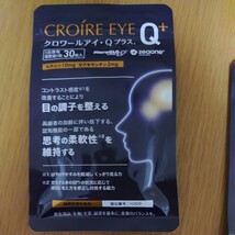 クロワールアイ Qプラス CROIRE EYE　ルテイン10mg ゼアキサンチン2mg サプリメント_画像2