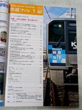 鉄道ファンNo.621 2013年1月号_画像3