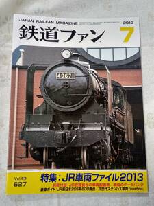  The Rail Fan No.627 2013 год 7 месяц номер 