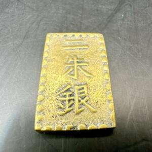 【TOA-4532】 1円～ 安政二朱銀 額縁様 希少 古銭 硬貨 銀貨 骨董品 日本古銭 メダル アンティーク コレクション 古美術 総重量約8.2g