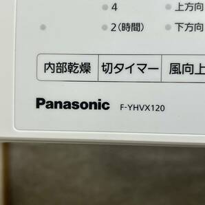 【ART-4256】1円スタート Panasonic パナソニック 衣類乾燥除湿機 F-YHVX120-W ホワイト 代替品 ナノイーX 家電 長期保管品 現状品の画像9