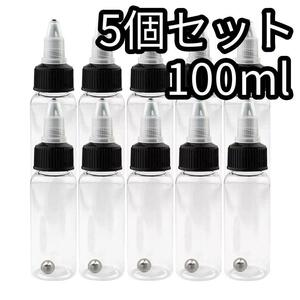 100ml 5個 ドロッパーボトル 攪拌ボトル 塗料ボトル ペイントボトル スペアボトル ニードルボトル スポイトボトル エアブラシ ハンドピース