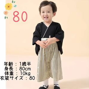 新品未使用　美品　着物 和装　端午の節句　袴　80㎝　ロンパース　お祝い　初節句