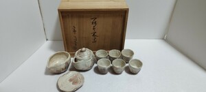 萩焼 萩ひねり茶器 納富鳥雲 寶瓶 湯さまし 湯6客 共箱付