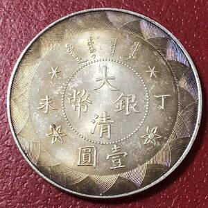銀貨 1907年　一圓　大清銀幣　光緒年造　清　中国 1円銀貨　貿易銀　古銭　硬貨　コイン　收藏品 